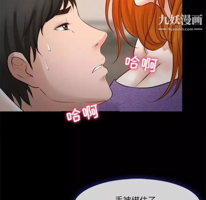 耳畔的神音第10話