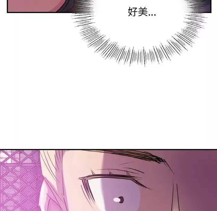 年轻代表-第3话 - 图片 42