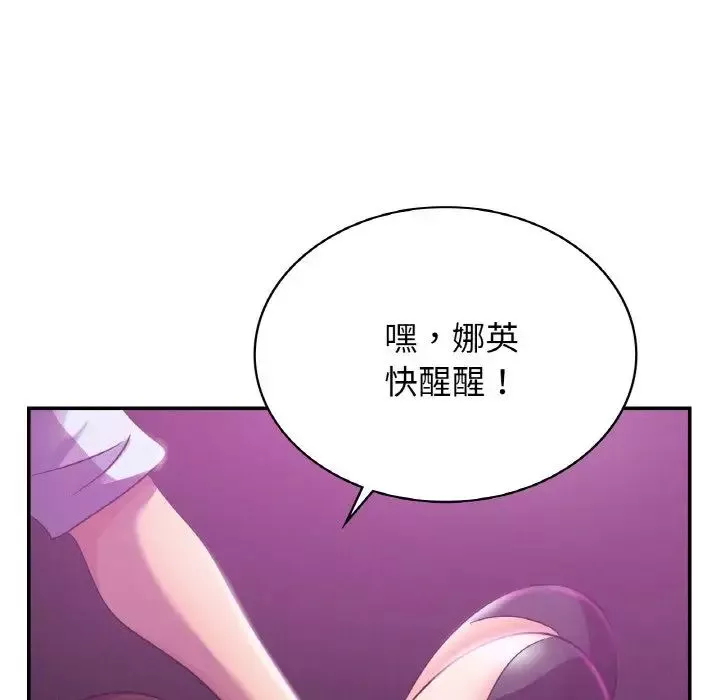 年轻代表-第3话 - 图片 46