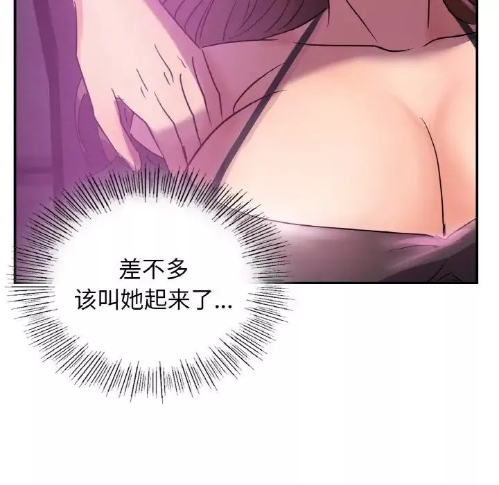 年轻代表-第3话 - 图片 45