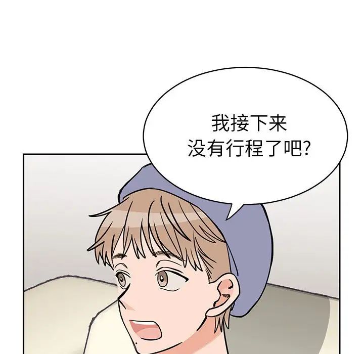 怦然心動第33话-最終話（完结）