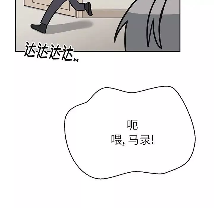 怦然心動第33话-最終話（完结）