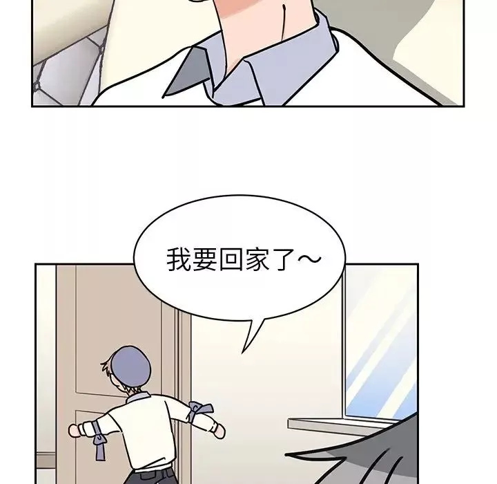 怦然心动-第33话-最终话（完结） - 图片 62