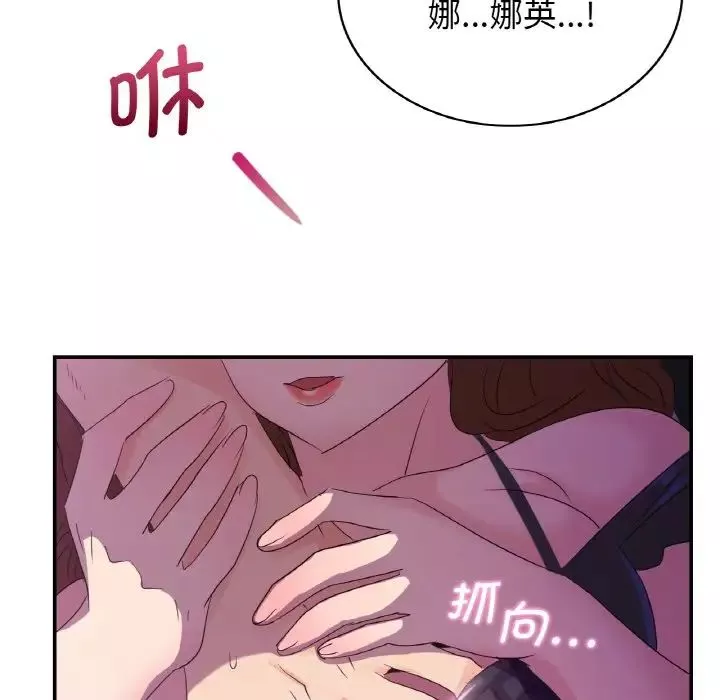 年轻代表-第3话 - 图片 51