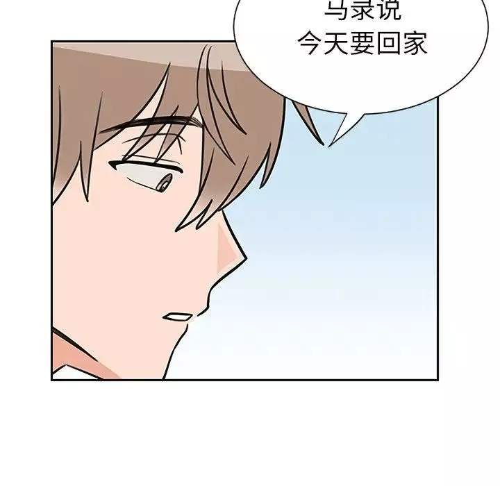 怦然心动-第33话-最终话（完结） - 图片 67