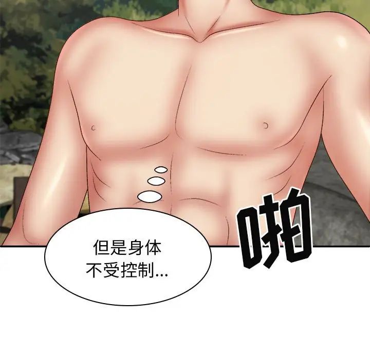 我体内的神君第38话