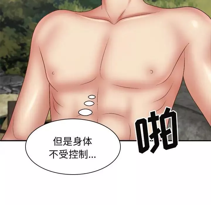我體內的神君第38話
