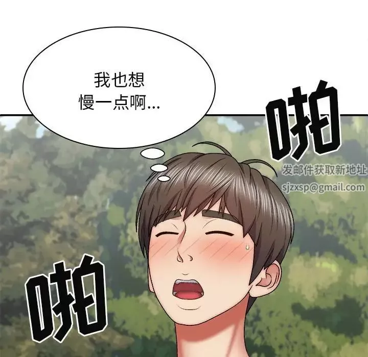 我體內的神君第38話