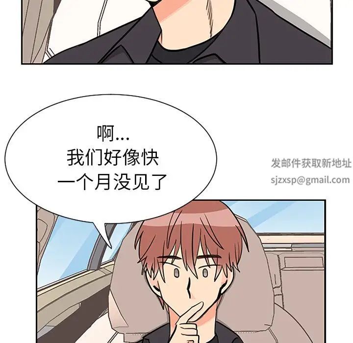 怦然心動第33话-最終話（完结）