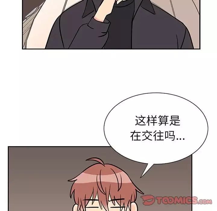 怦然心动-第33话-最终话（完结） - 图片 72