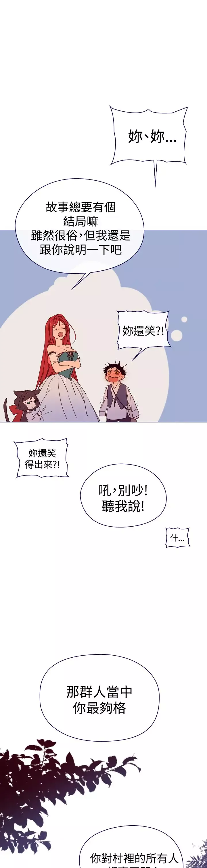 魔女-第3话 - 图片 23