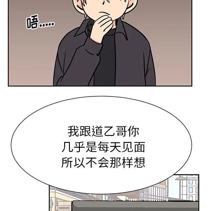 怦然心動第33话-最終話（完结）