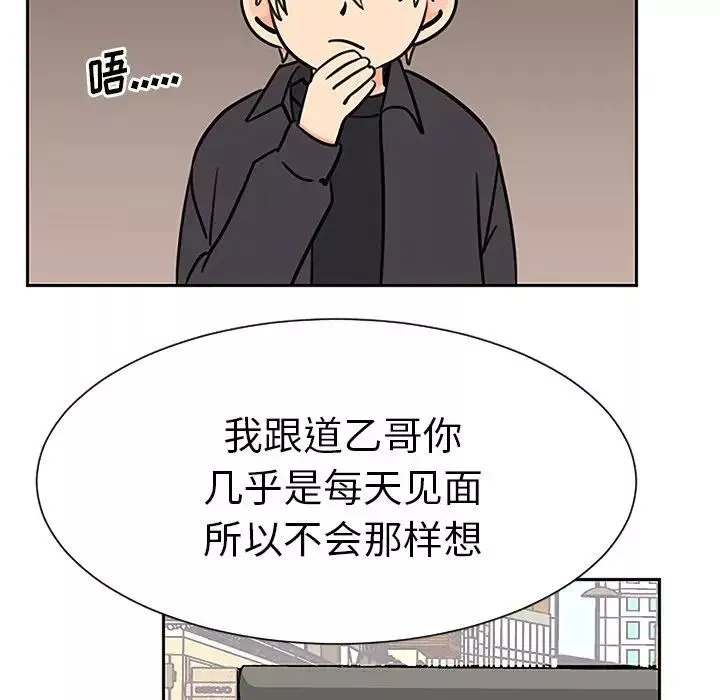 怦然心動第33话-最終話（完结）