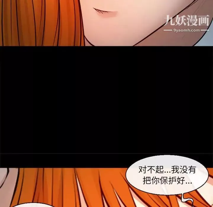 耳畔的神音第10話