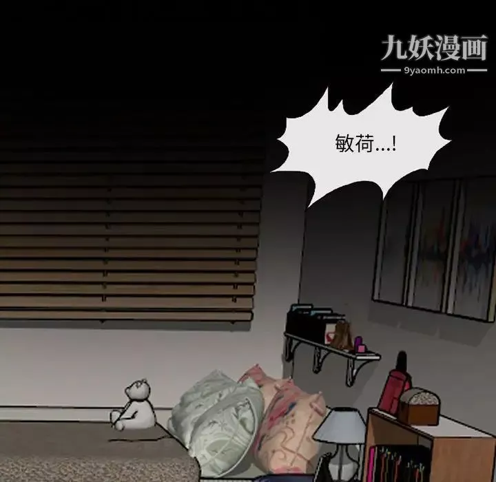 耳畔的神音-第10话 - 图片 134