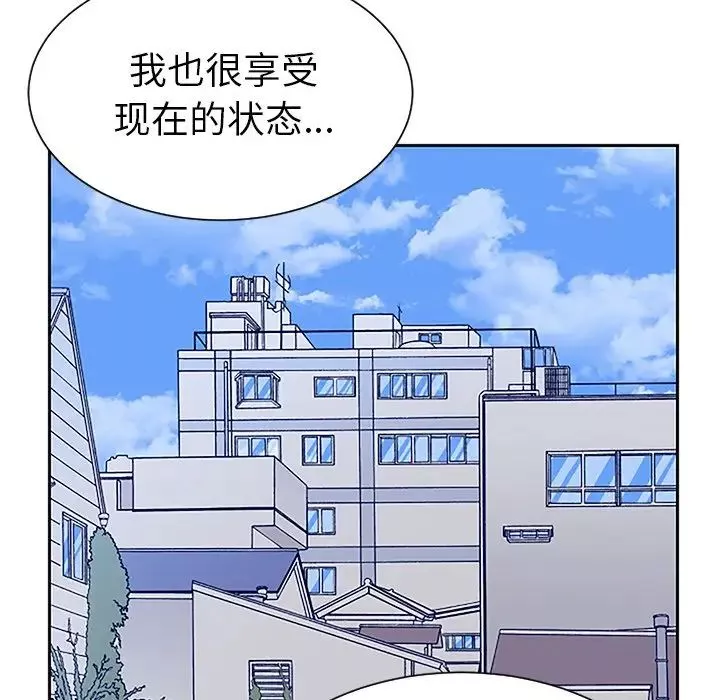 怦然心动-第33话-最终话（完结） - 图片 79