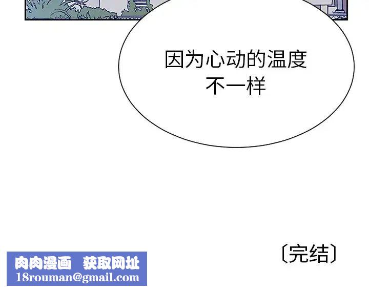 怦然心动第33话-最终话（完结）