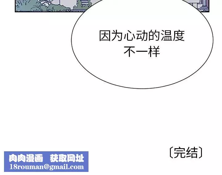 怦然心动-第33话-最终话（完结） - 图片 80