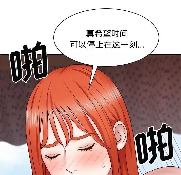 我體內的神君第38話