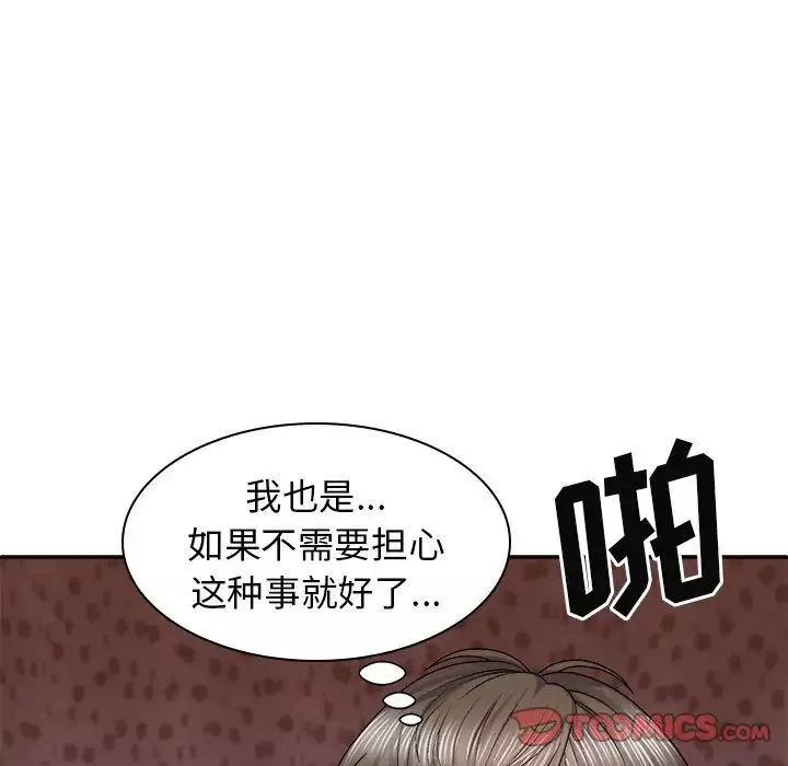 我体内的神君-第38话 - 图片 21