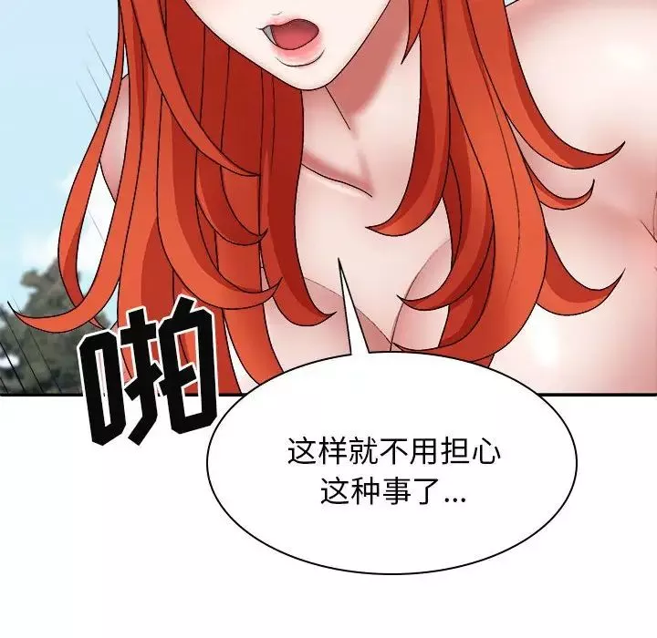 我體內的神君第38話