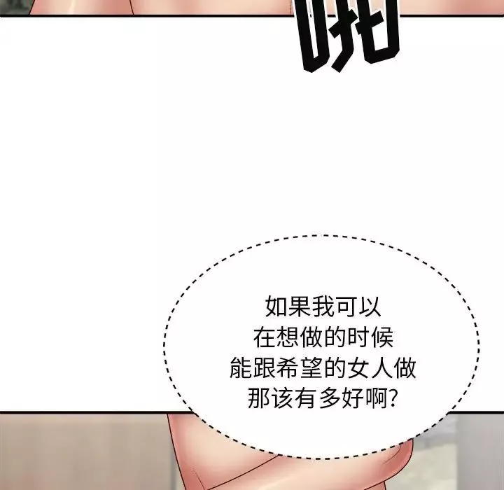 我体内的神君-第38话 - 图片 23
