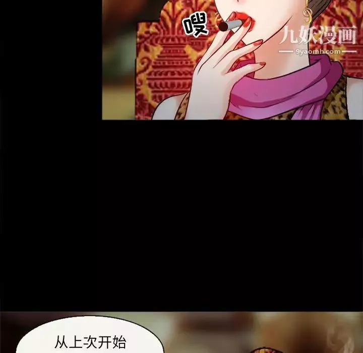 耳畔的神音-第10话 - 图片 139
