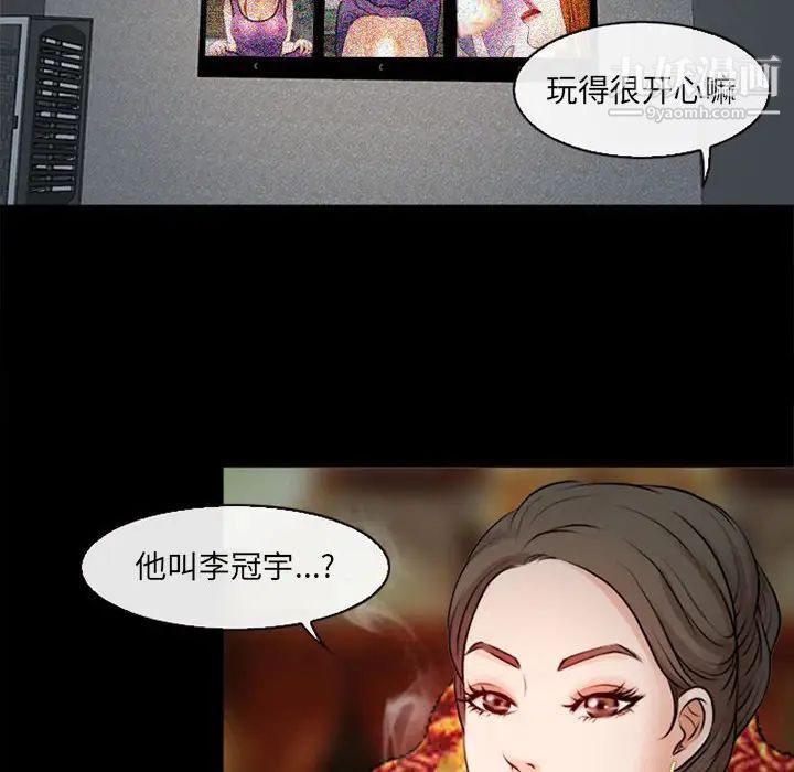 耳畔的神音第10話