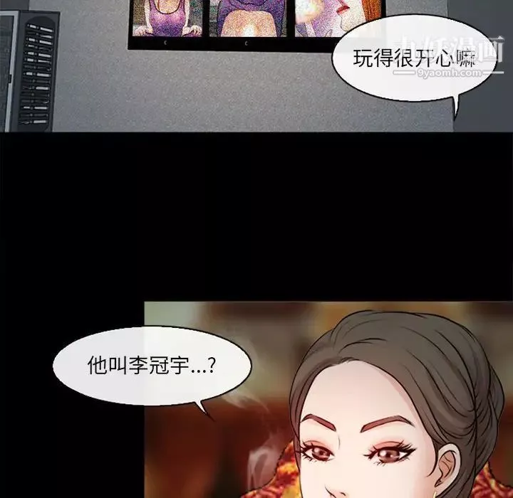 耳畔的神音第10話