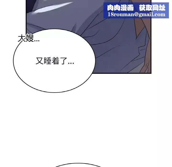 年轻代表-第3话 - 图片 68