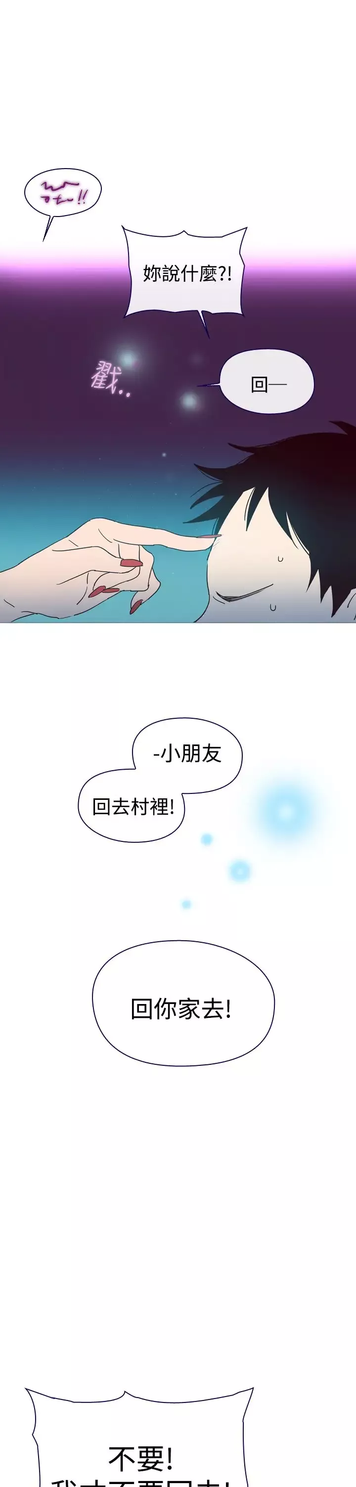 魔女-第3话 - 图片 29