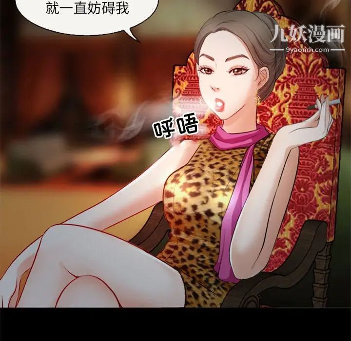 耳畔的神音第10话