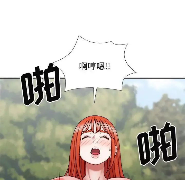 我體內的神君第38話