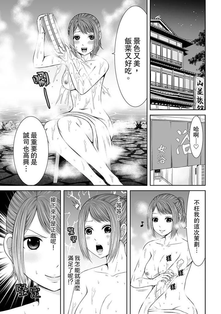 被按摩师不断玩弄的妻子～不能跟丈夫说的潮水狂喷按摩-第1话 - 图片 4
