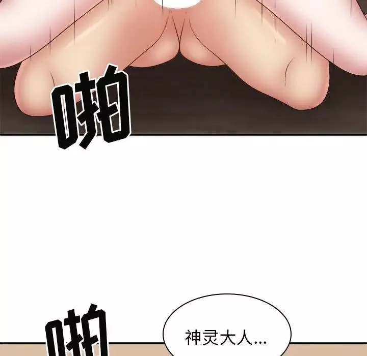 我体内的神君-第38话 - 图片 30