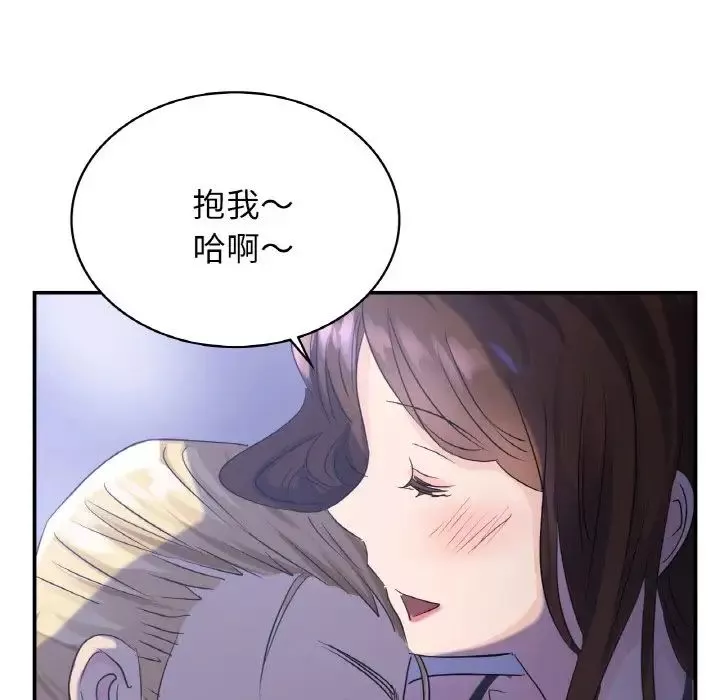 年轻代表-第3话 - 图片 81