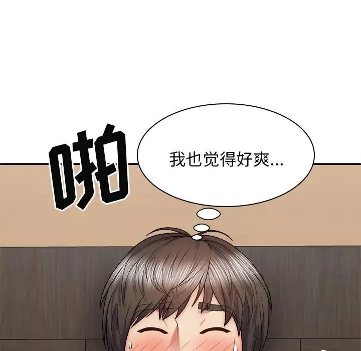 我体内的神君-第38话 - 图片 35
