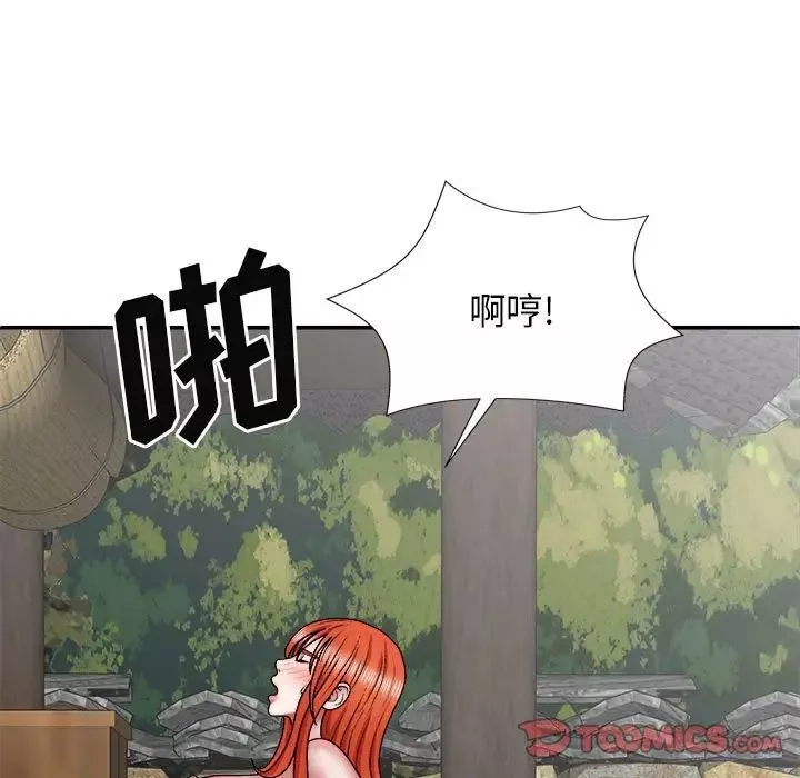 我體內的神君第38話