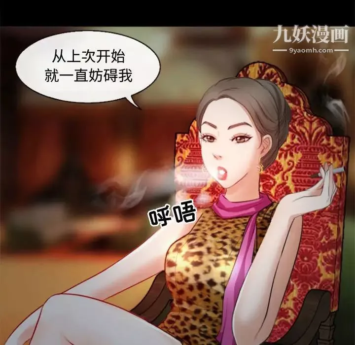 耳畔的神音第11話