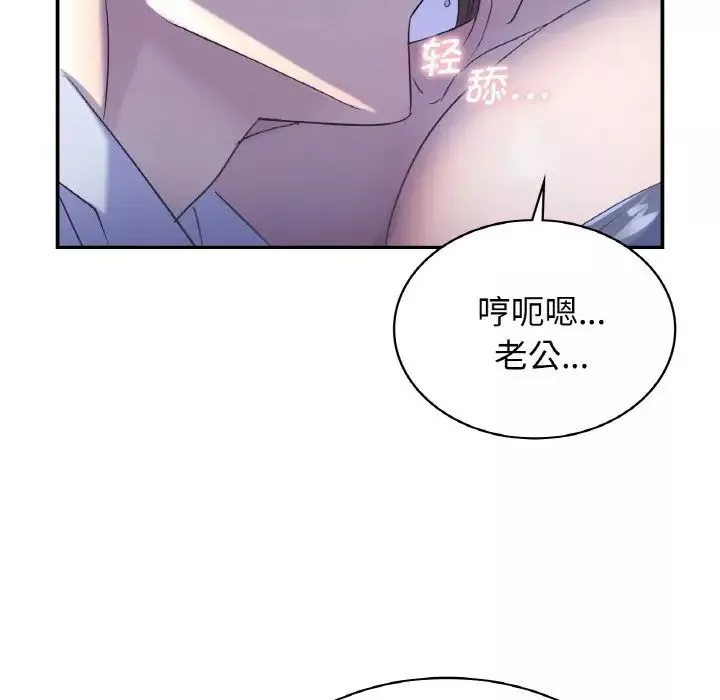 年轻代表-第3话 - 图片 86