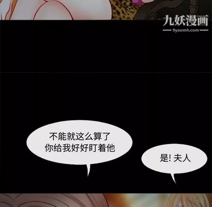 耳畔的神音第11話
