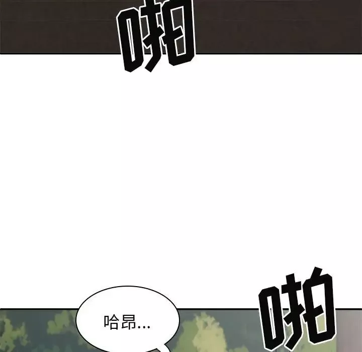 我體內的神君第38話