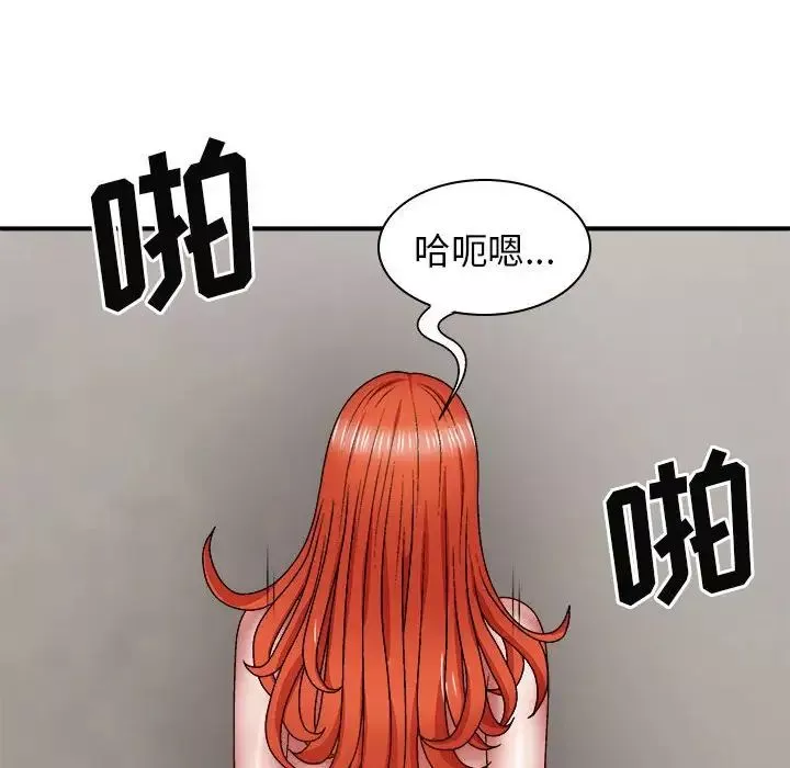 我體內的神君第38話