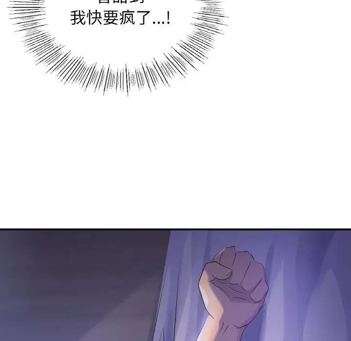 年轻代表第3話