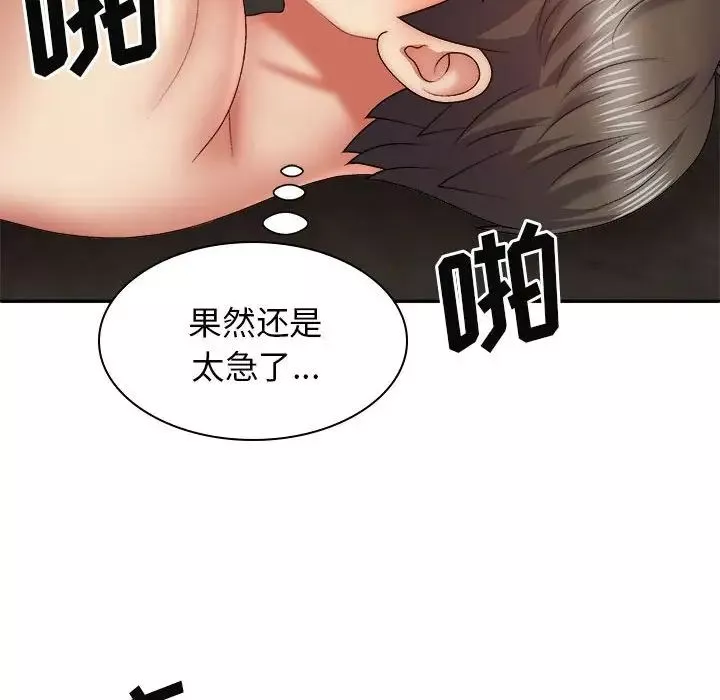 我體內的神君第38話