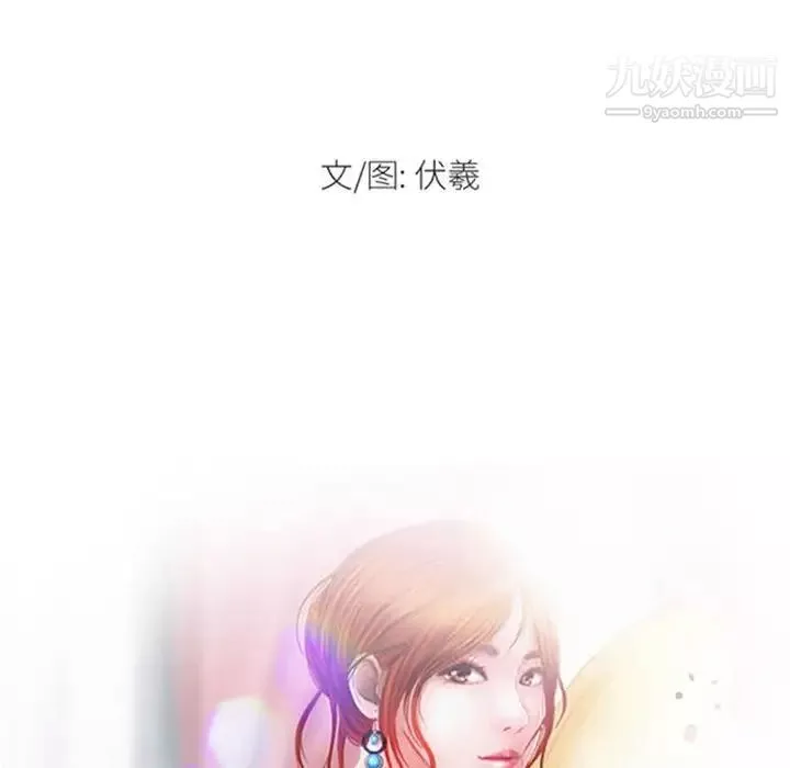 耳畔的神音-第11话 - 图片 14