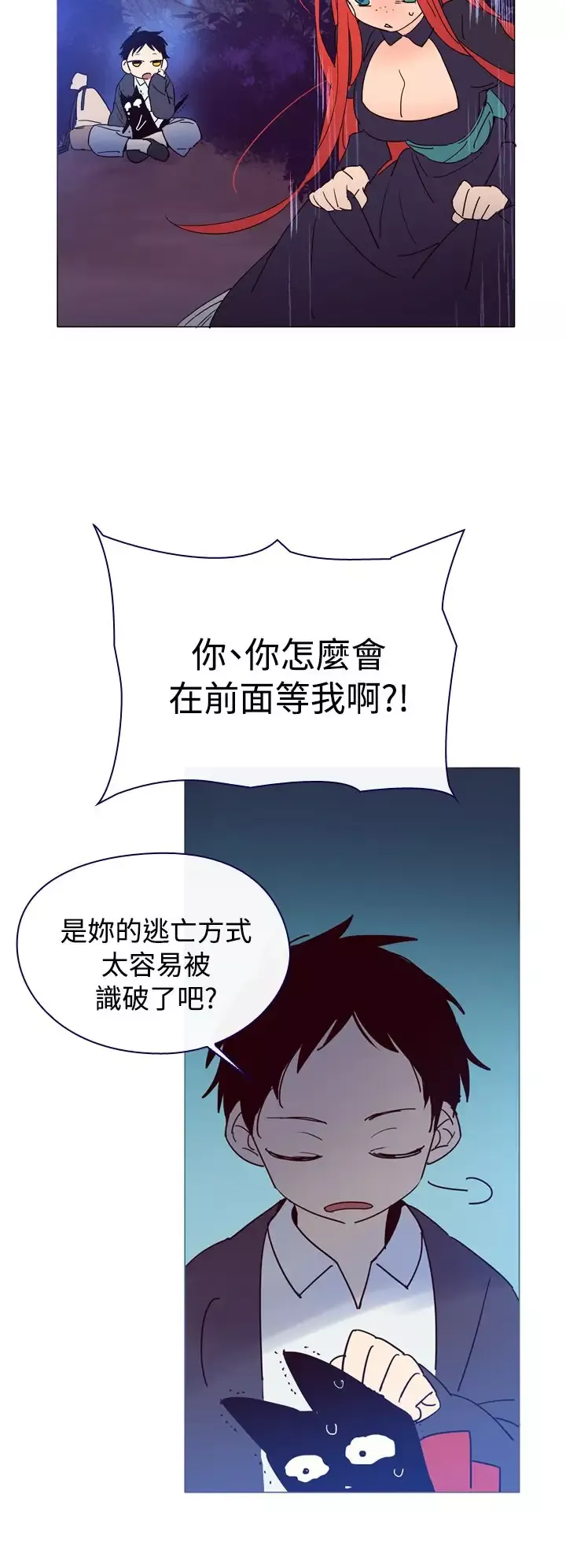 魔女-第4话 - 图片 4