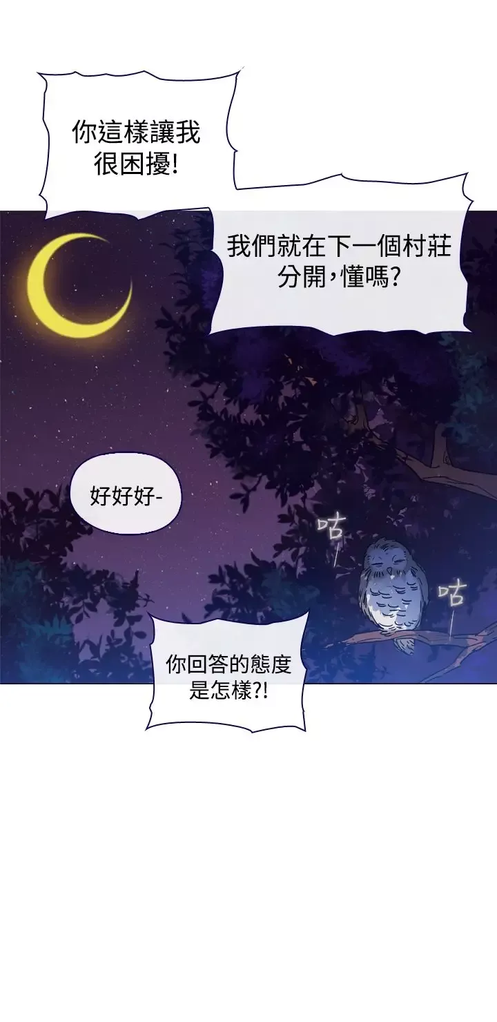 魔女-第4话 - 图片 6