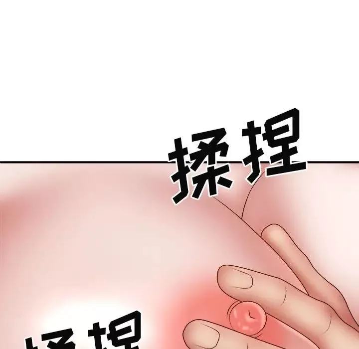我體內的神君第38話