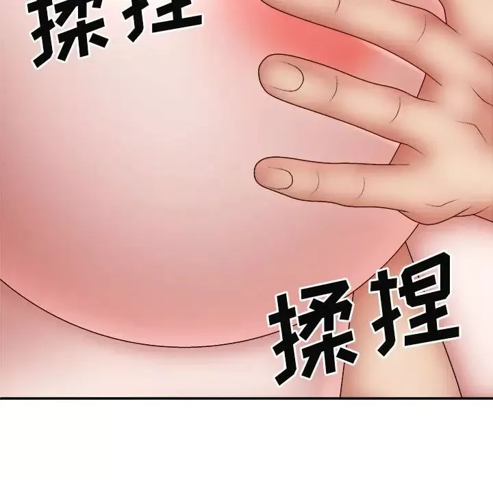 我體內的神君第38話